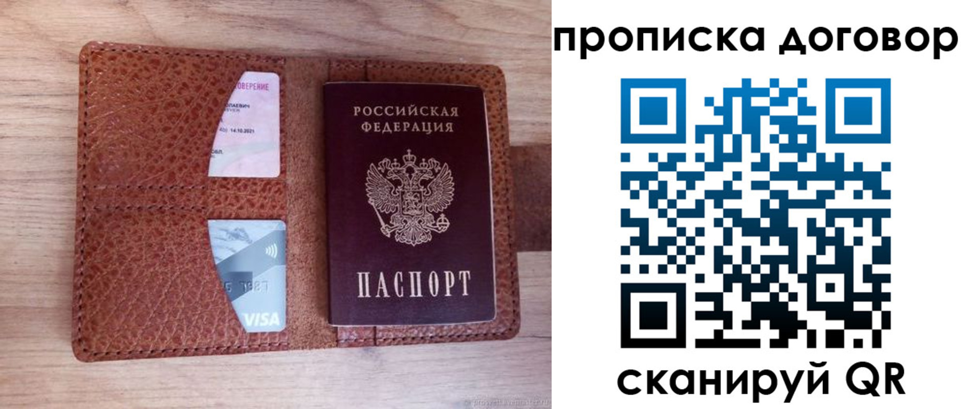 прописка для военкомата в Ярославской области