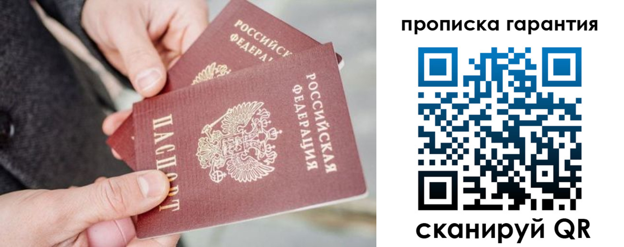 временная регистрация для всех в Ярославской области